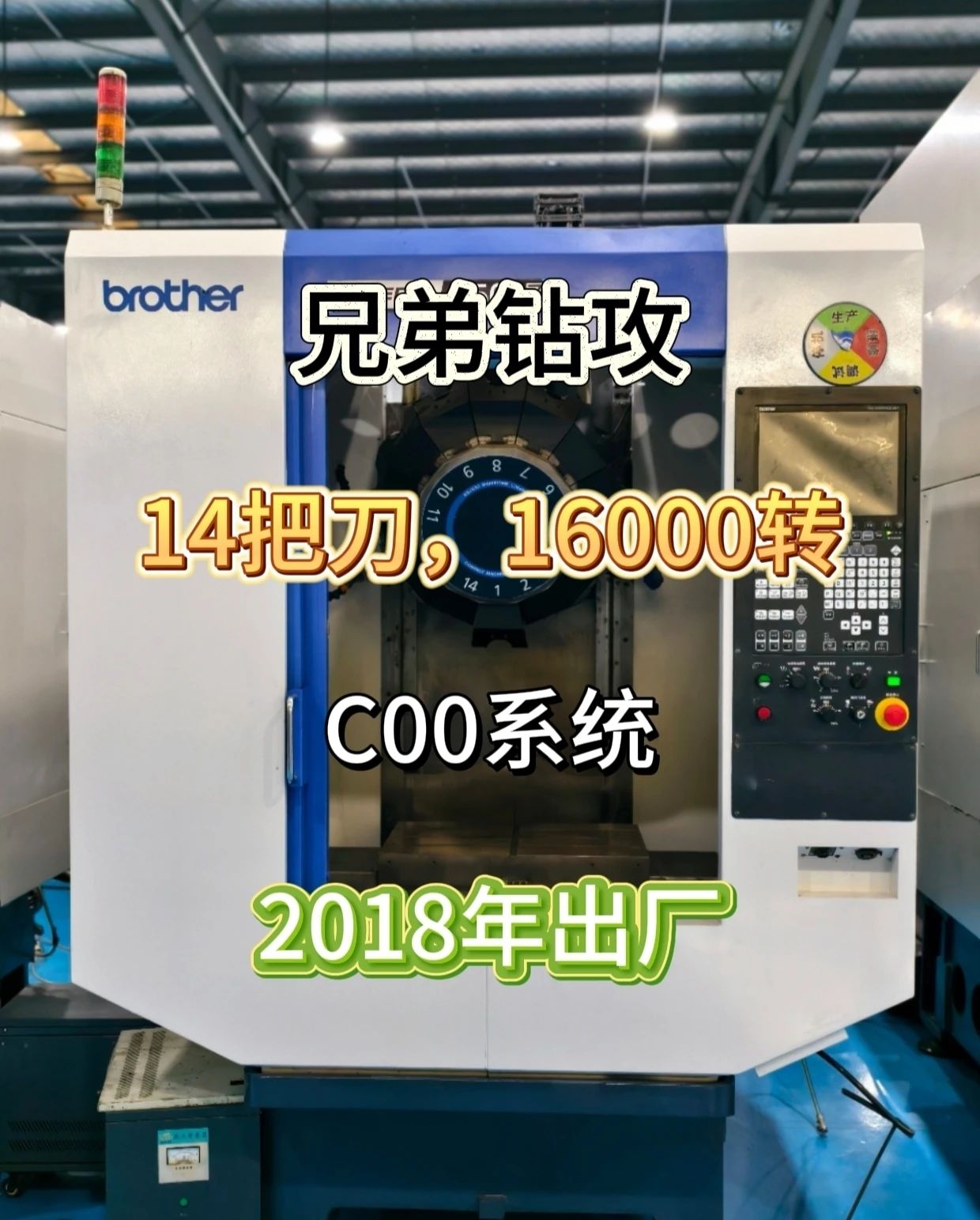 日本兄弟S500Z1钻攻中心