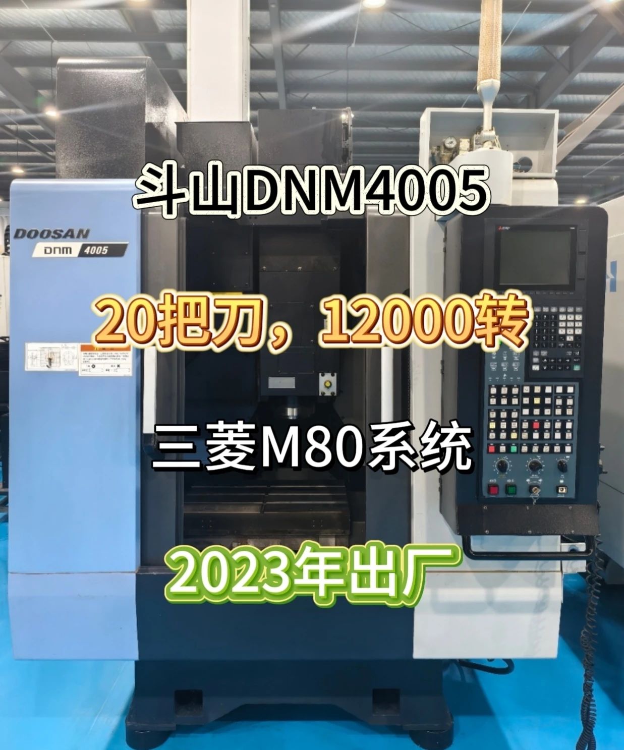 韩国斗山DNM4005加工中心