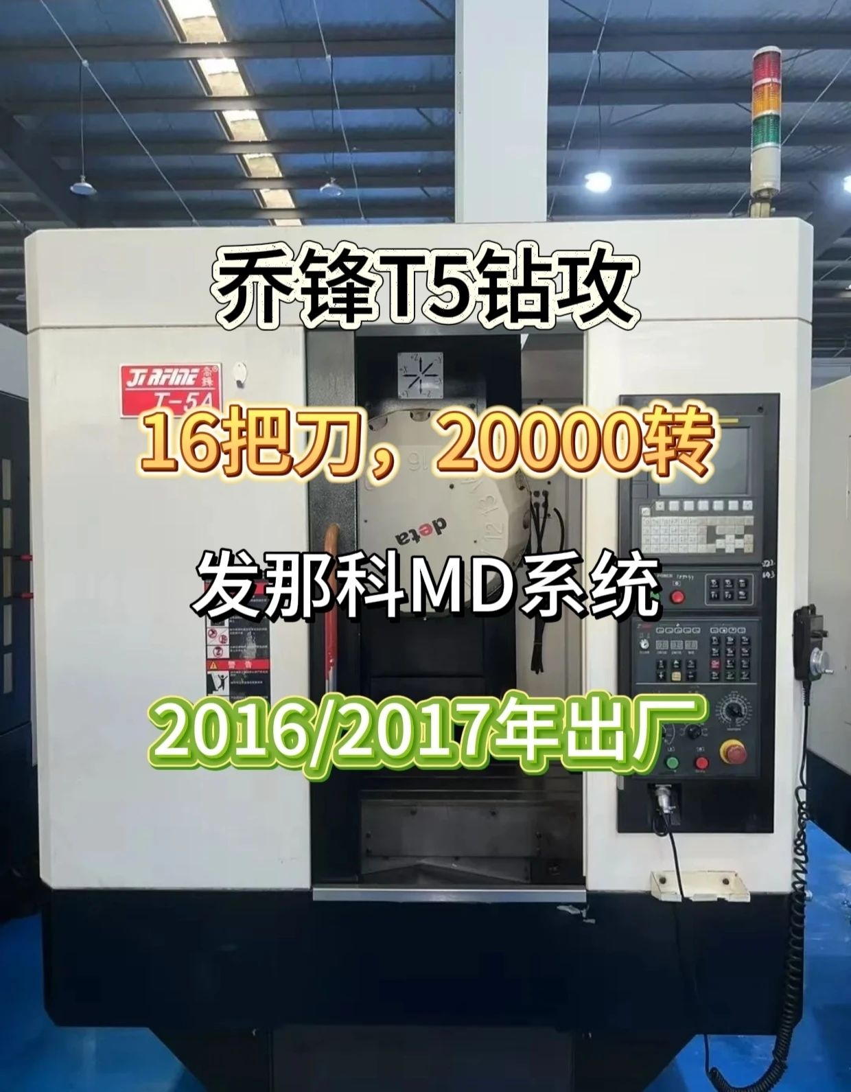 乔锋540钻攻