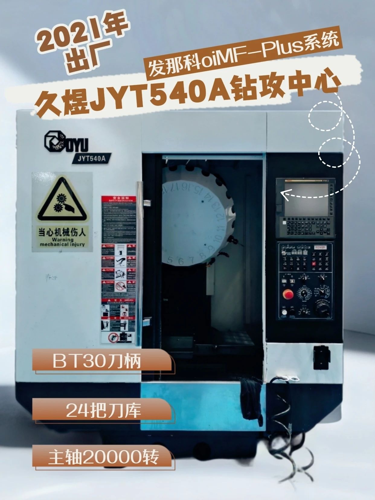 久煜JYT540A钻攻中心