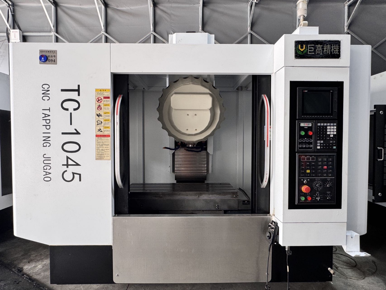 巨高TC-1045钻攻中心